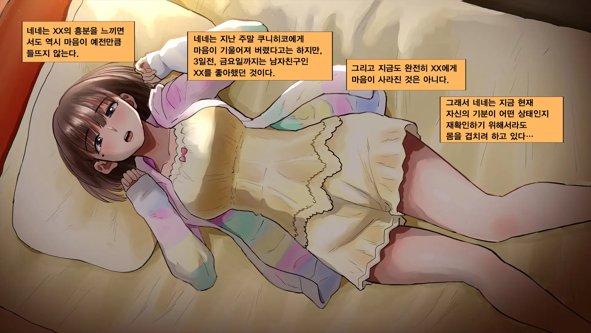 Netorare Nene-San Sono 5 ~Hairanbi No Kanojo No Shikyuu Ni Tairyou Ni Sosogareru, Chuunen Oyaji No Noukou Haramase Tanejiru~ (Love Plus) | 네토라레 네네씨 그 5편 ~ 배란일인 그녀의 자궁에 대량으로 부어지는 중년 아저씨의 진한 아기씨즙~